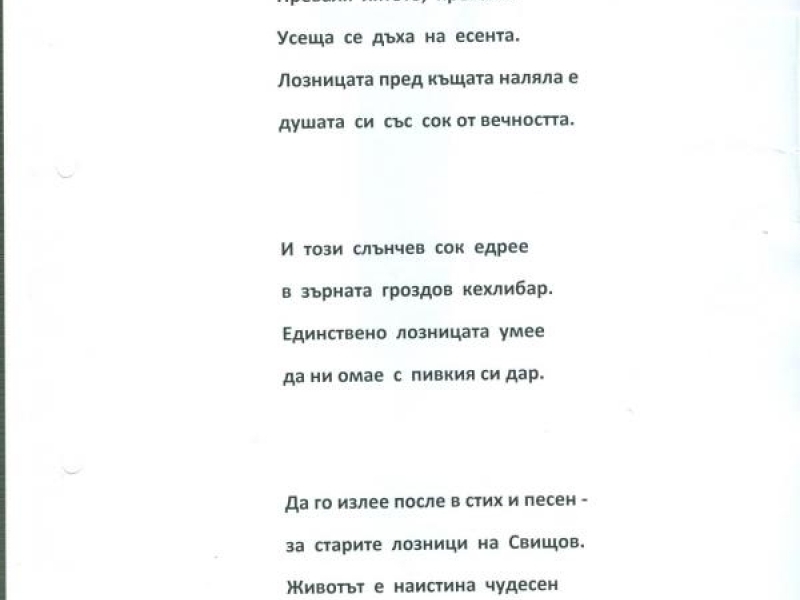 „Златно дунавско перо” за Иван Антонов