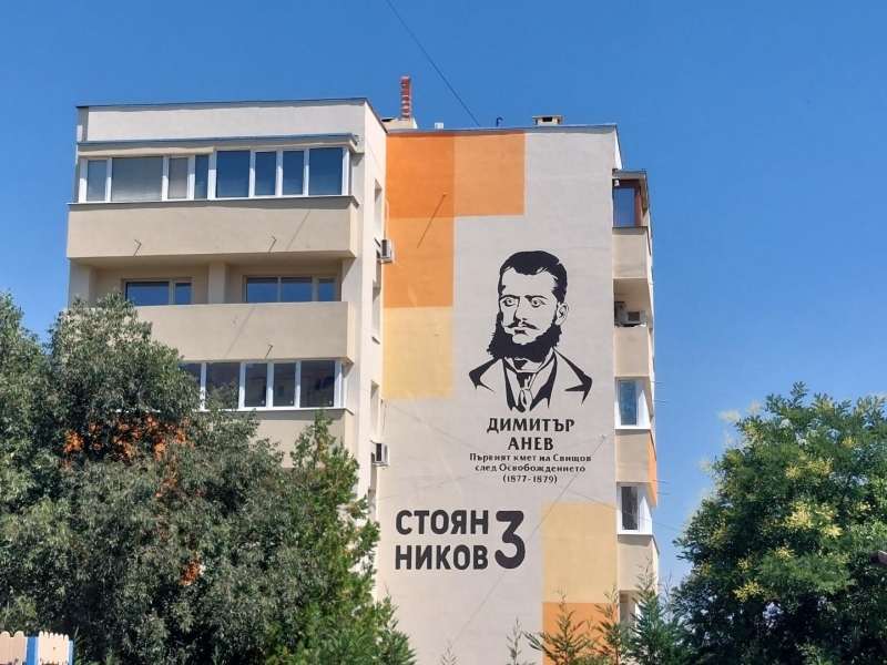 Приключиха дейностите по саниране на 19-те многофамилни жилищна сгради в Свищов 