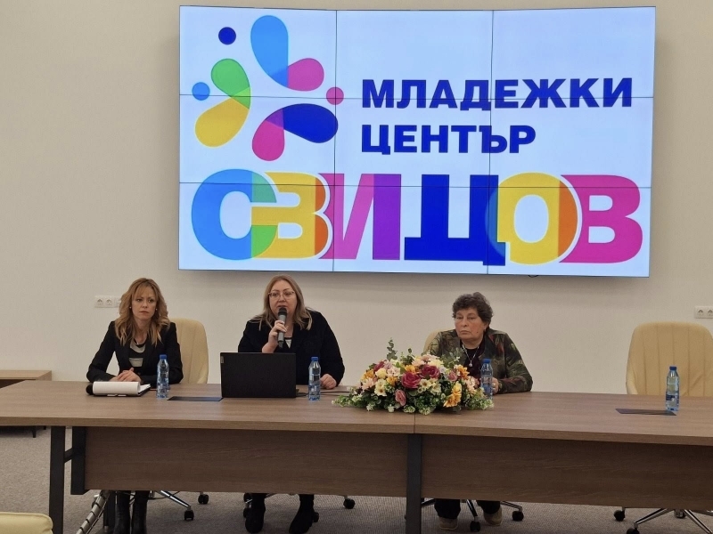 Кръгла маса на тема: „Методи и средства за оказване на подкрепа на уязвими групи“ се проведе в Младежки център - Свищов