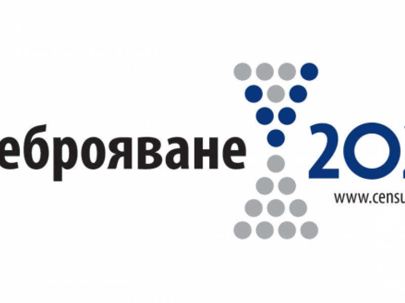 Министерски съвет удължи срока на електронното преброяване до 30 септември