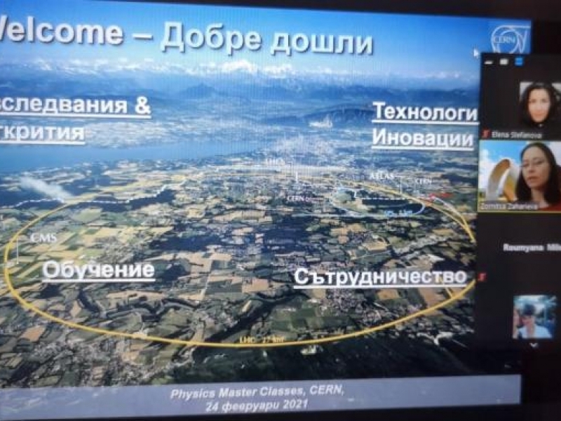 Катрановци отново се включват в майсторски клас на ЦЕРН