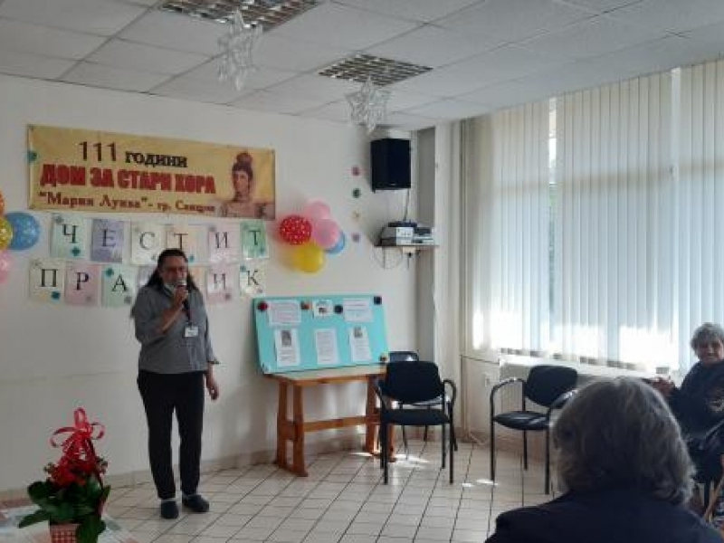 По традиция 1 октомври бе отпразнуван в Дома за стари хора „Мария Луиза“ в Свищов 