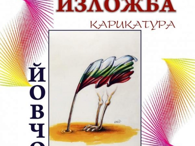 Днес в Свищов започват Алековите дни посветени на 156 години от рождението на неповторимия Алеко Константинов