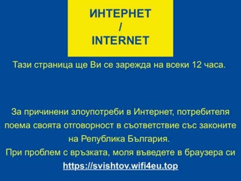 Община Свищов изпълни поредния поет ангажимент към жителите и гостите на град Свищов