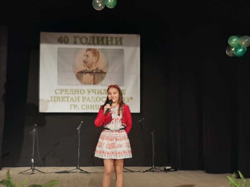 40-годишен юбилей отпразнува СУ „Цветан Радославов“ в Свищов 