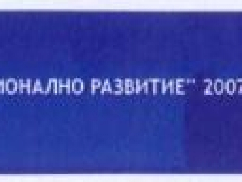 ОБЩИНА СВИЩОВ, обявява изготвянето на Уведомление до  РИОСВ-Велико Търново 