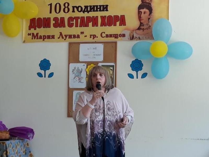 Домът за стари хора „Мария Луиза“ - гр. Свищов чества 108 години от основаването си