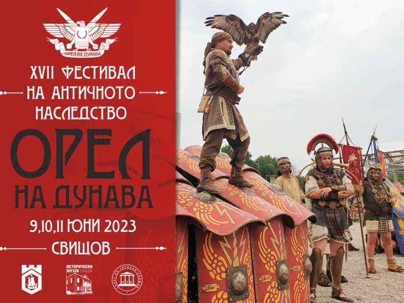 Орел на Дунава 2023