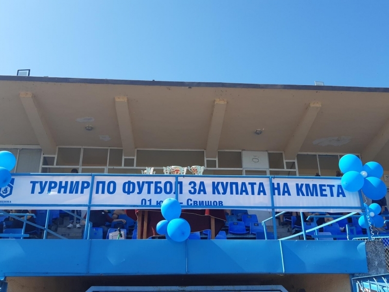 На 1 юни в Свищов бе открит традиционният футболен турнир за Купата на кмета 