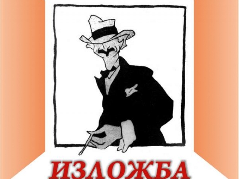 ХГ „Н. Павлович“ в Свищов открива изложба посветена на 140 години от рождението на Александър Божинов