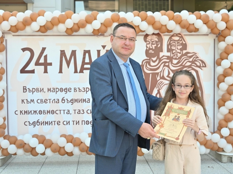 По случай 24 май бяха наградени изявени ученици