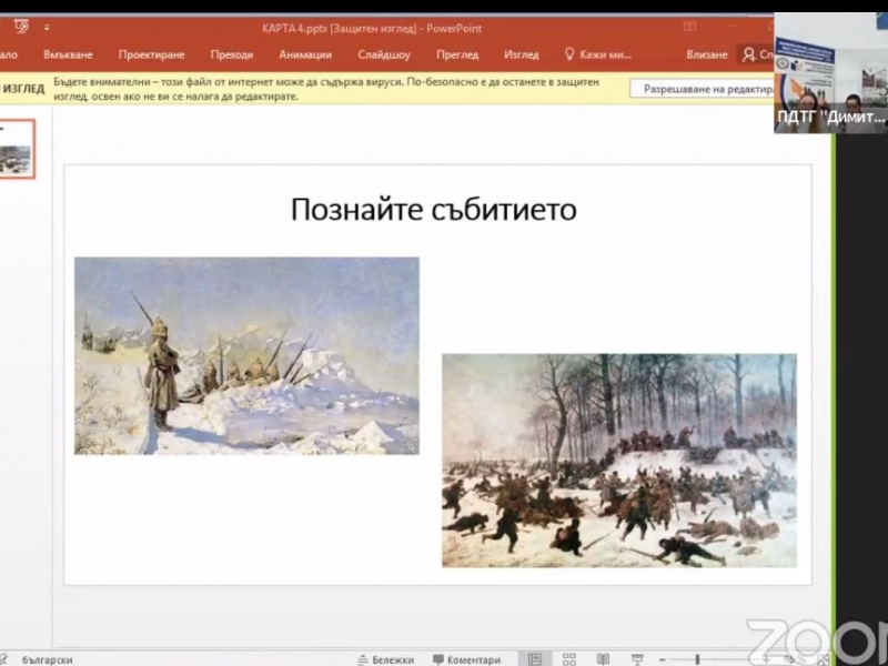 СУ „ЦВЕТАН РАДОСЛАВОВ“ Е ПОБЕДИТЕЛЯТ В СЕДМОТО ИЗДАНИЕ НА СЪСТЕЗАНИЕТО „МОЯТА БЪЛГАРИЯ“  