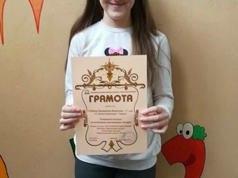  Ученици от СУ "Цветан Радославов" бяха отличени в конкурса "По стъпките на Щастливеца"