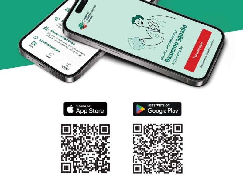 РЗИ – Велико Търново ще проведе информационна кампания „eЗдраве“ в Градската градина на Свищов 