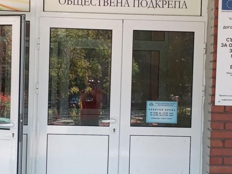 Центърът за обществена подкрепа – гр. Свищов бе домакин на обучение в рамките на проект 