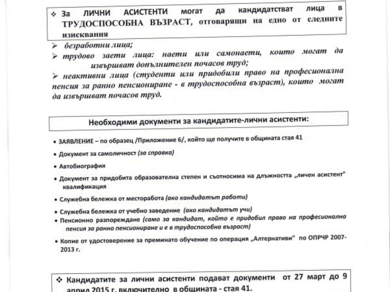 ОБЩИНА СВИЩОВ И АГЕНЦИЯТА ЗА ПОДПОМАГАНЕ ПОДПИСАХА ПАРТНЬОРСКО СПОРАЗУМЕНИЕ