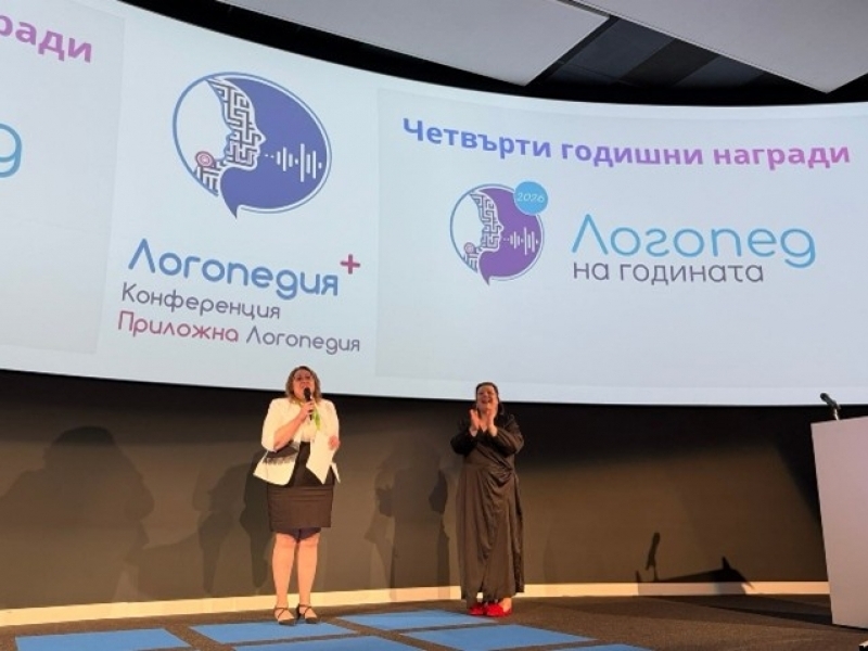 Община Свищов с активно участие в  Третата национална конференция „Приложна логопедия“ 