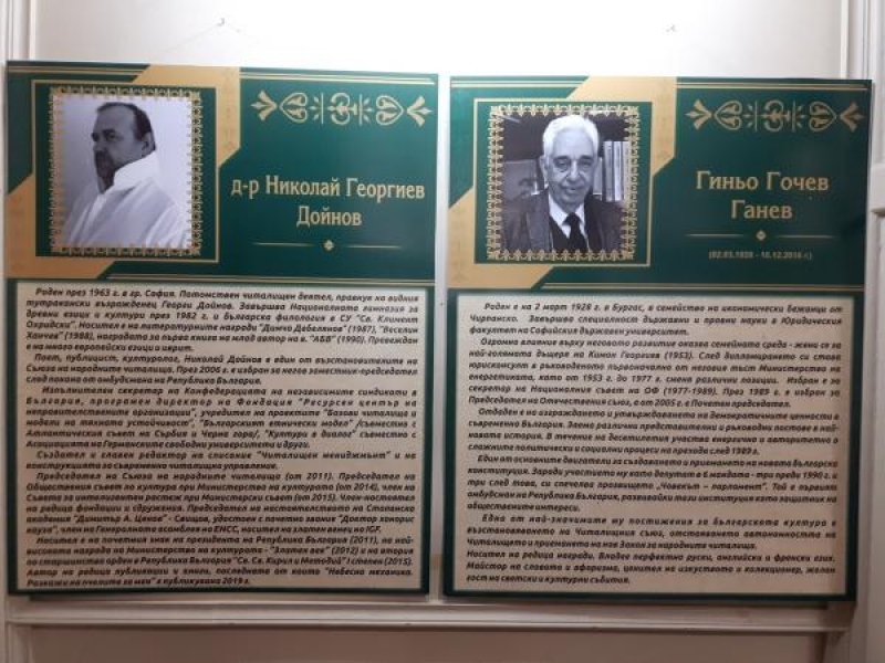 Изложба по повод 35-тия юбилеен конгрес на Съюза на народните читалища бе открита в Свищов