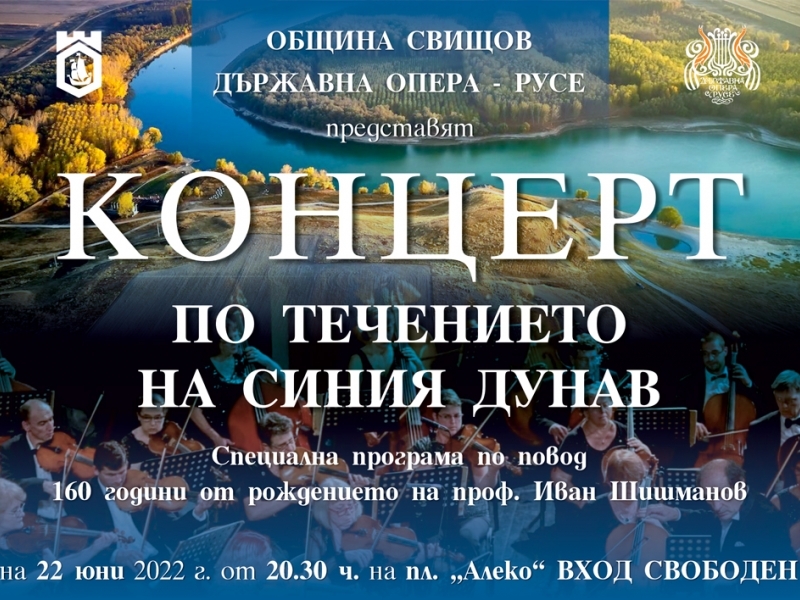 160 години от рождението на Иван Шишманов