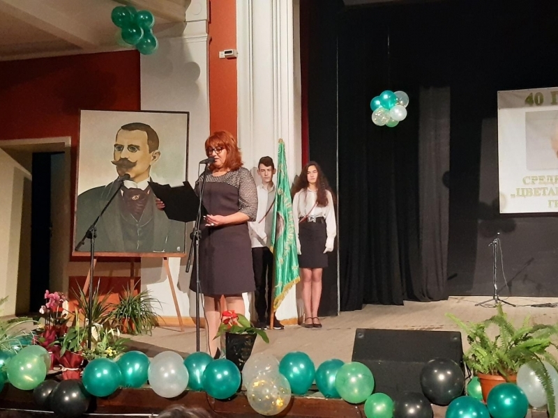 40-годишен юбилей отпразнува СУ „Цветан Радославов“ в Свищов 